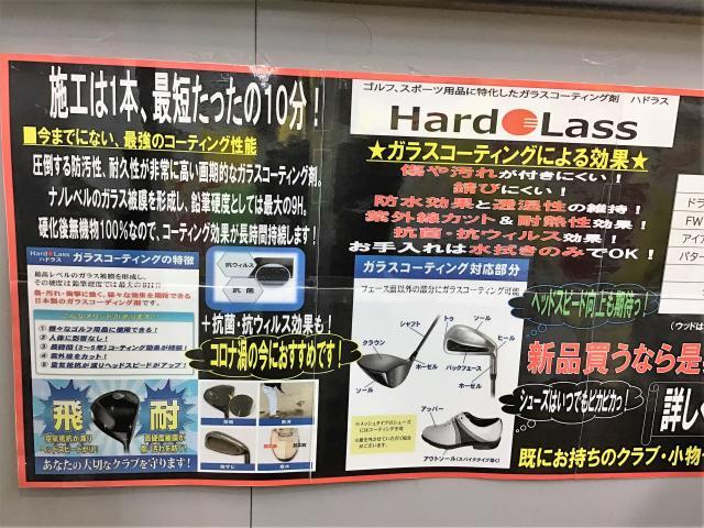 ☆新品買うならハドラス☆