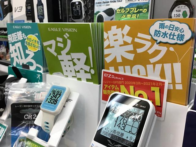 距離計そろってます♪