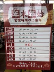 2021年もありがとうございました！