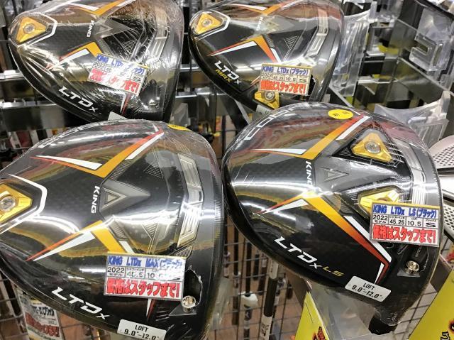 ＫＩＮＧ　ＬＴＤｘ　発売中！！