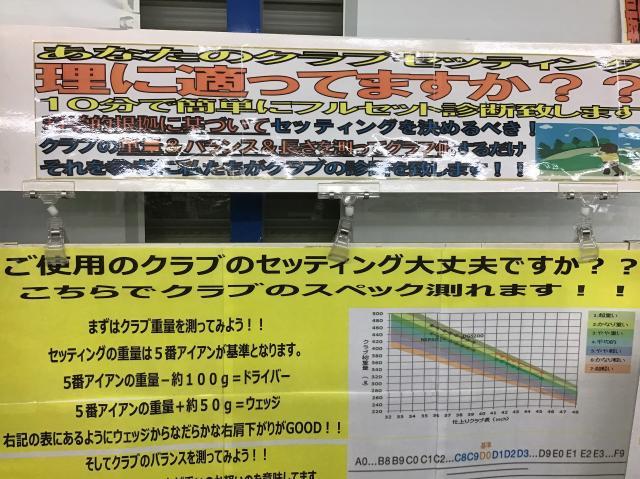 セッティング診断やっています！！無料です！！