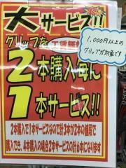 グリップ交換お得です！！