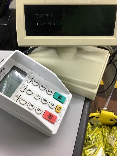 広島竹屋店 クレジットカード取引復旧しています。