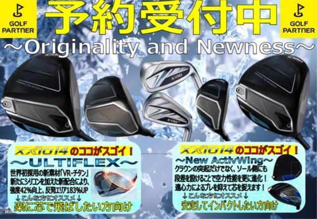 XXIO 14先行予約受付中！！