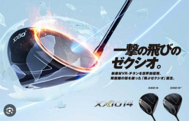 XXIO14試打インプレッション～粟村店長～