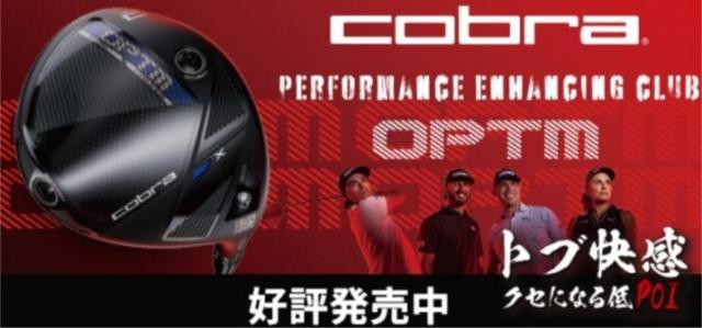 OPTM好評発売中(*'▽')