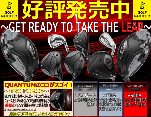 本日、CW新製品「QUANTUM」発売