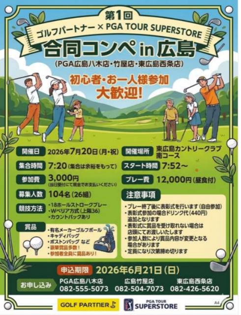 コンペ開催のお知らせ(^^)/