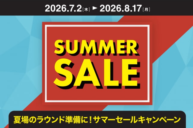 2026サマーセール開催(*´ω｀*)