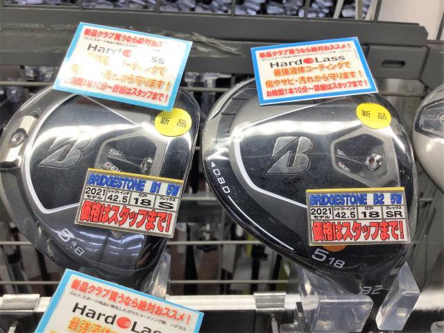 ＢＲＩＤＧＥＳＴＯＮＥ Ｂ1Ｂ2 ＦＷ！！