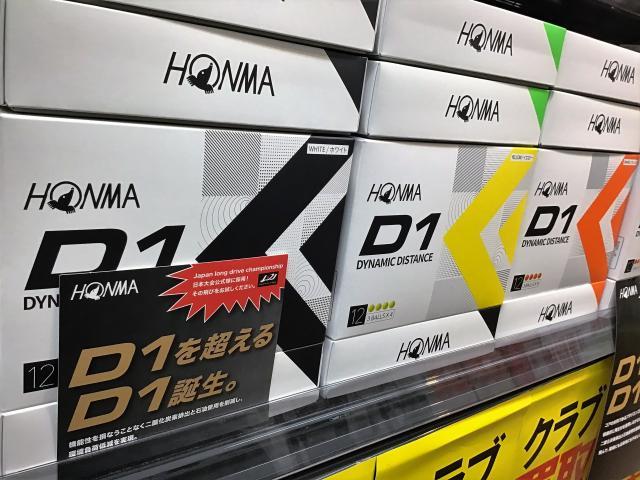 本間ゴルフ 新Ｄ1ボール好評発売中！！