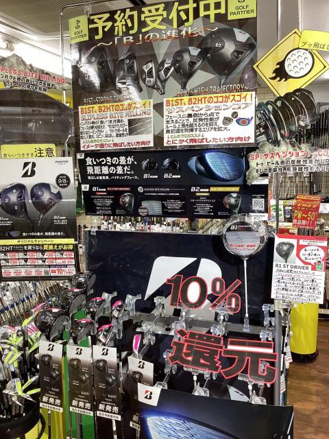 BRIDGESTONE 新作予約受付開始！
