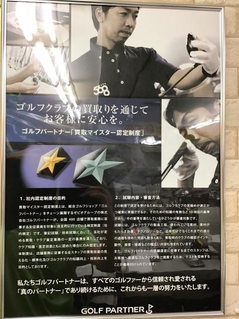【買取マイスター】買取のスペシャリスト 在籍してます！！