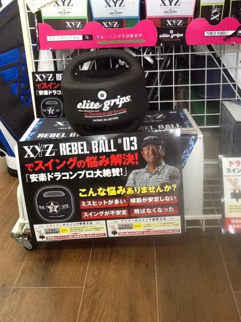 スイングのお悩みこれで解決します！！