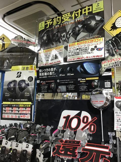 ブリヂストンB1,B2発売間近！！