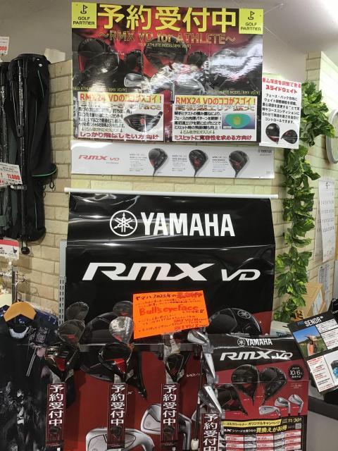 ヤマハ先行予約受付中！