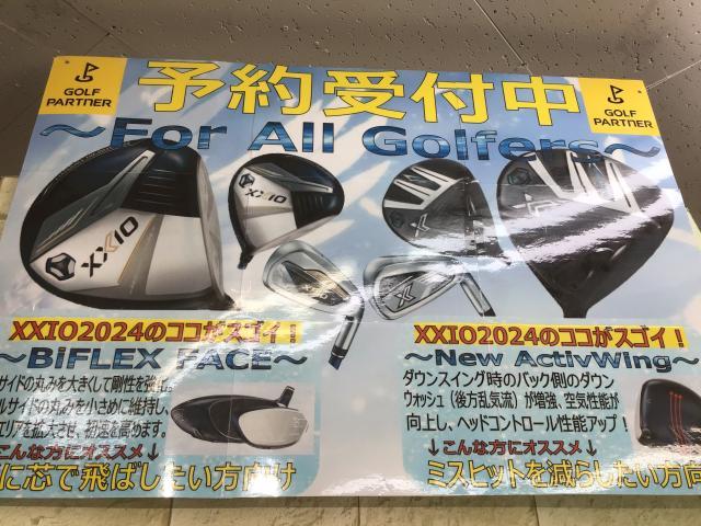 試打会のお知らせ