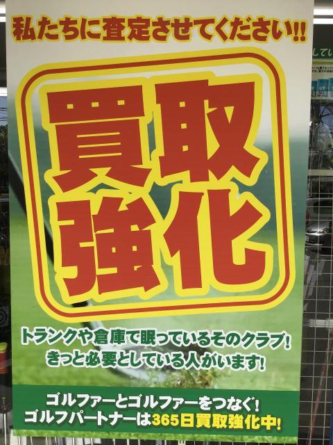 店休日と買取強化のお知らせ