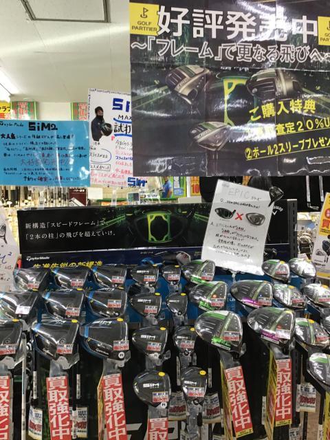 新発売のクラブにつての紹介です！！