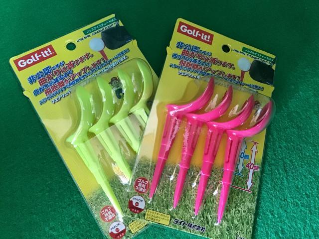 噂のコレです！！