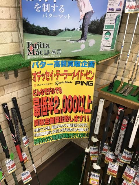 買取強化中です！！！