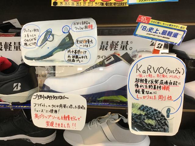 本日入荷！！オススメブリジストンシューズ☆