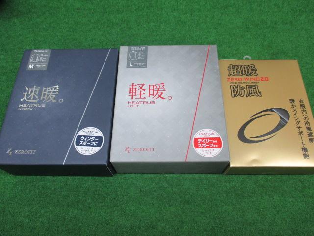 防寒対策にいかがでしょうか？