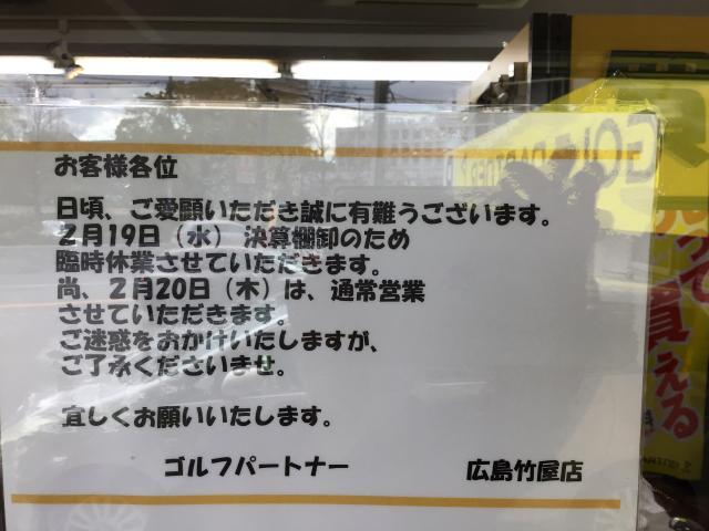 【重要】皆様へお知らせとお願い【重要】