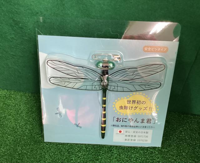 おにやんま君、入荷しました！！！