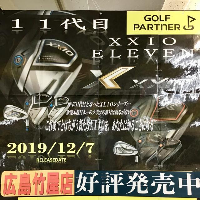 いよいよＸＸＩＯ新作発売！！