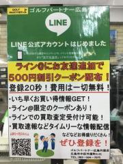 公式ＬＩＮＥアカウントよろしくお願いします！