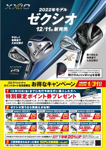 いよいよ明日ＸＸＩＯ発売！！