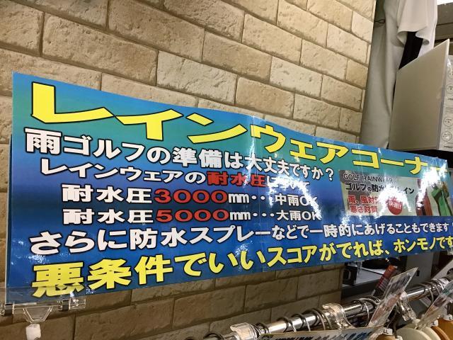 レインウェアあります！！
