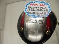 epon 002.JPG