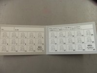スタンプカード 002.JPG