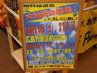 PA090075.JPGのサムネール画像のサムネール画像