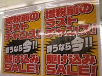 P3250021.JPGのサムネール画像
