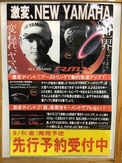 ブリヂストン＆ヤマハの新作クラブ先行予約開始！