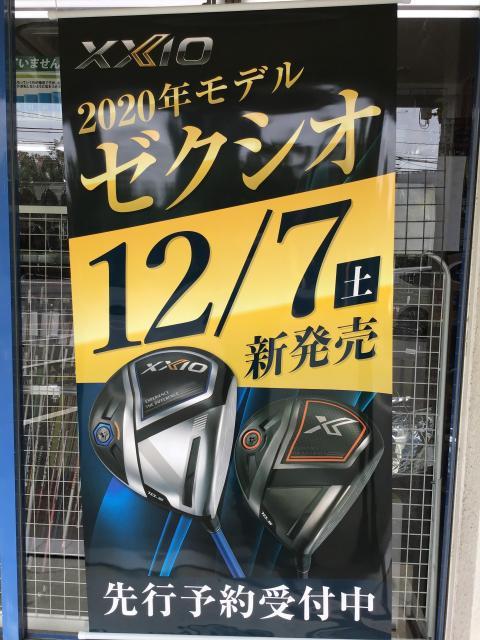 ＸＸＩＯ１１＆Ｘ　先行予約受付開始！！