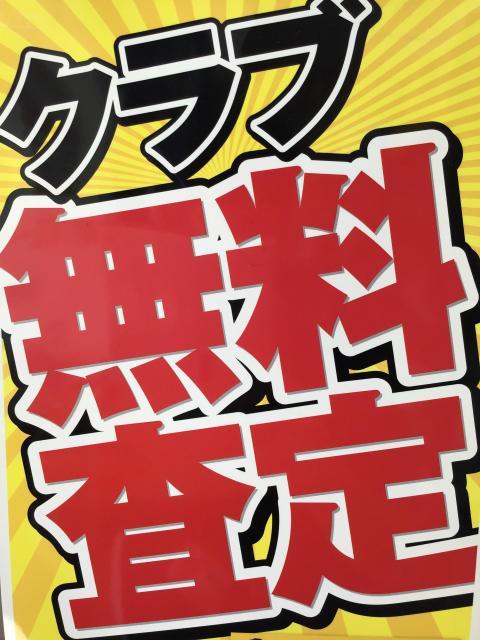 IMG_3073[1].JPGのサムネイル画像のサムネイル画像