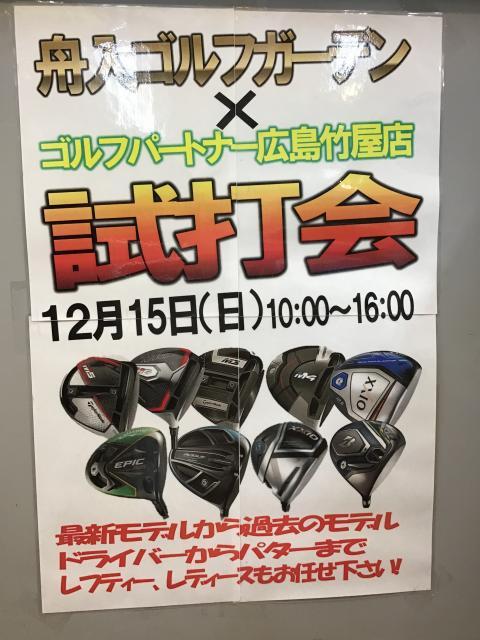 20191211173840-ac128d803609e0ab5981e7e04fef2adeba1271ff.JPGのサムネイル画像