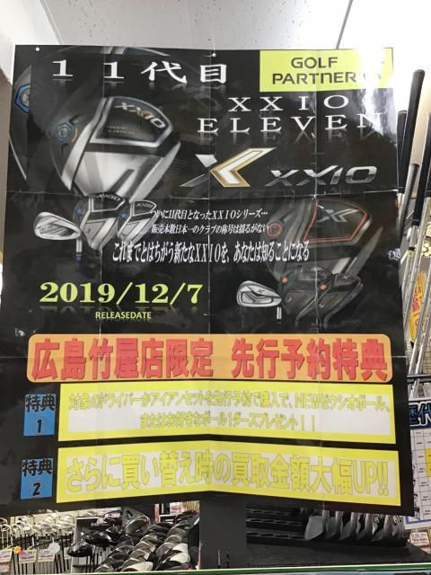 xxio 11まもなく発売！！