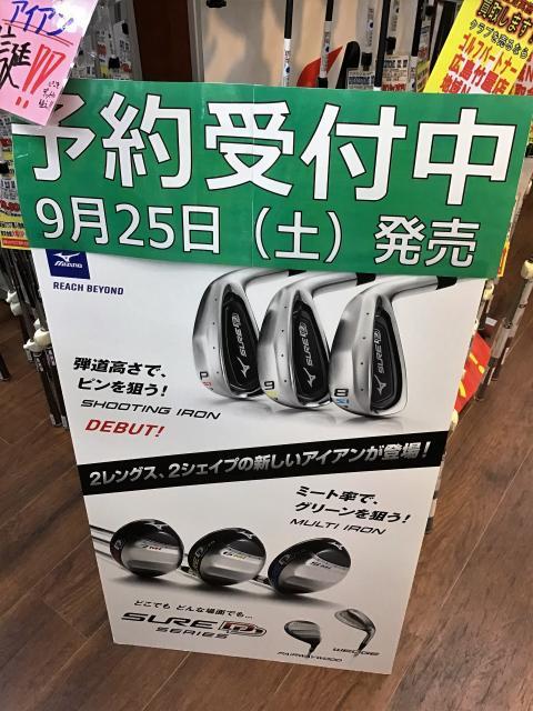 SURE DD 新作発売決定‼
