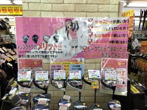 レディースクラブのご提案(*^-^*)