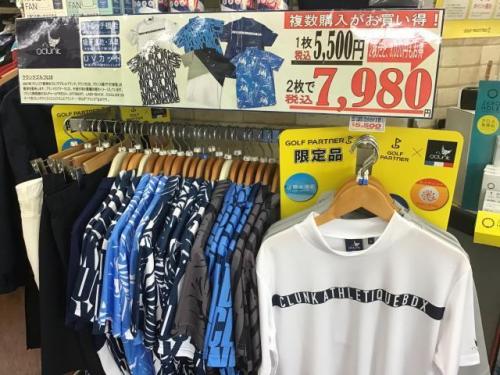 お買い得情報・・・・クランクポロ