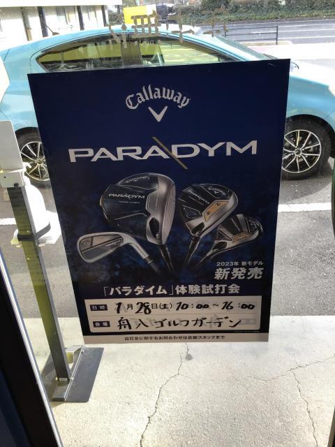 試打会のお知らせ　㏌舟入ゴルフガーデン