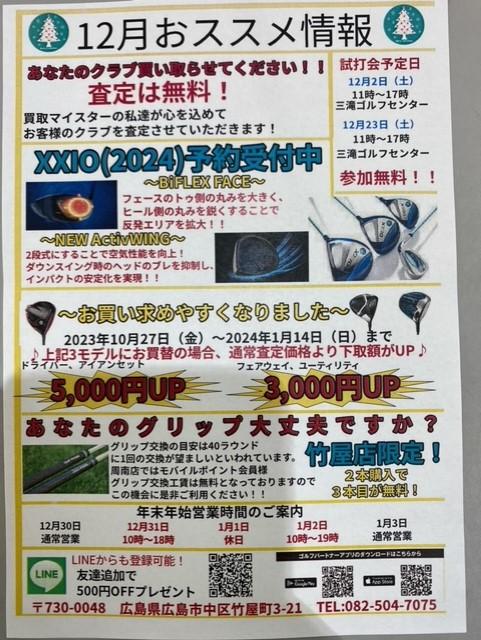 12月になりました(*'▽')