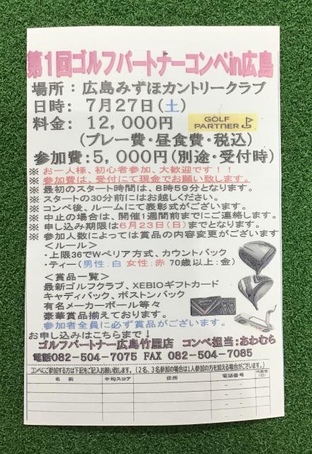 コンペ参加者、まだまだ募集中です！！
