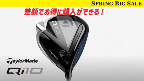 SPRING SALE残り2日！！