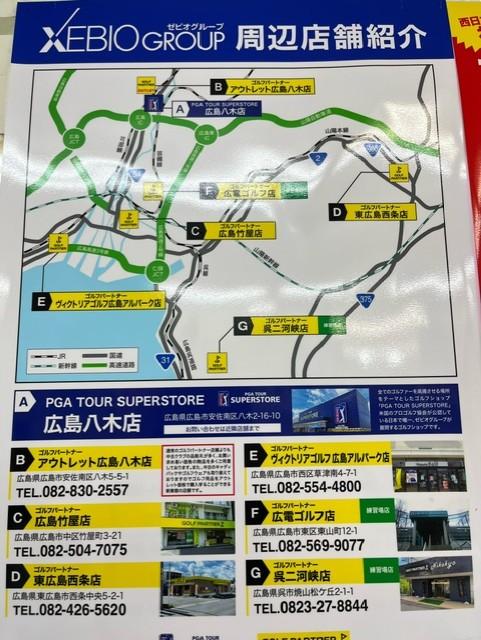 PGA TOUR SUPER STORE広島八木店OPENまで、あと6日(*'ω'*)